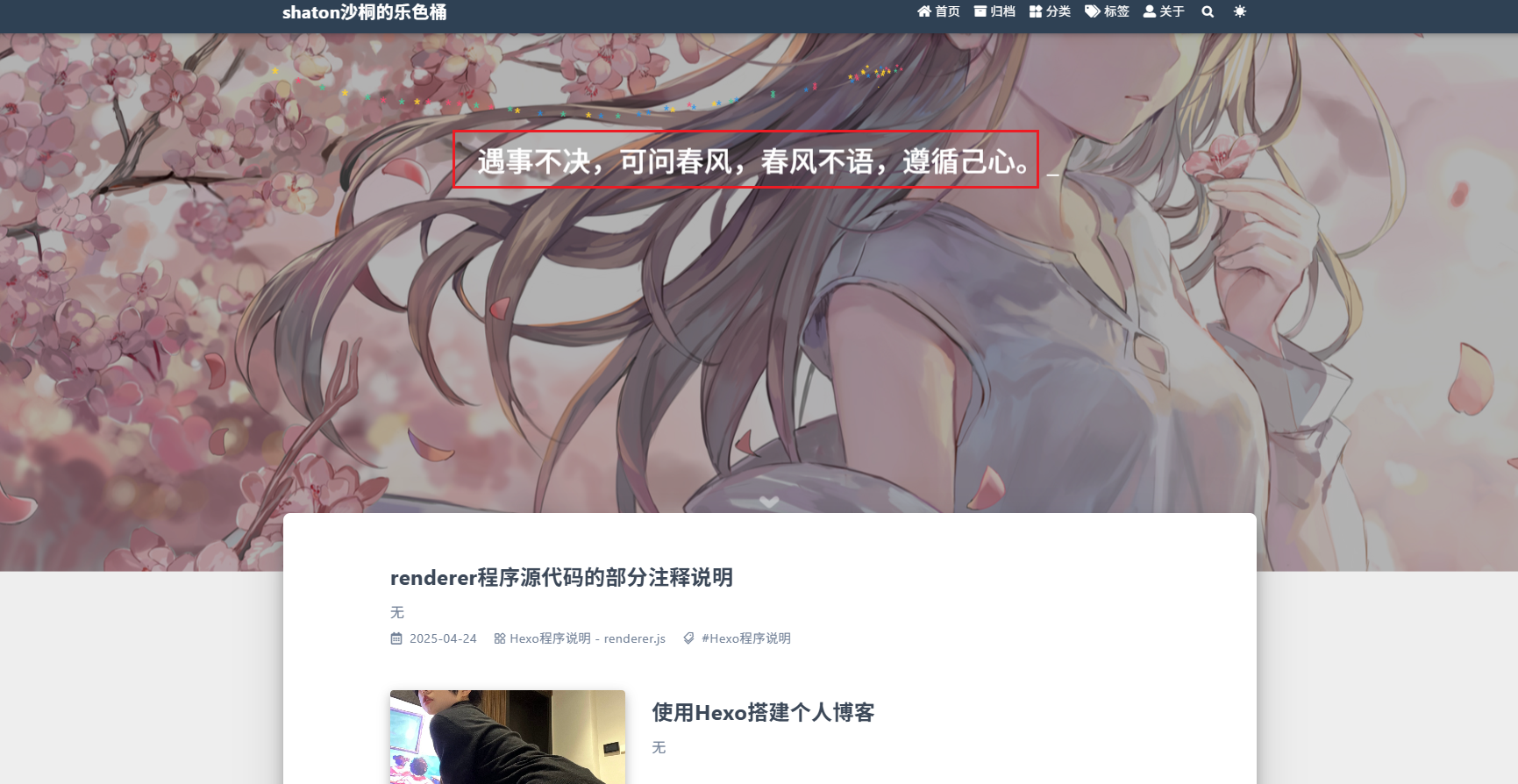 变化的内容
