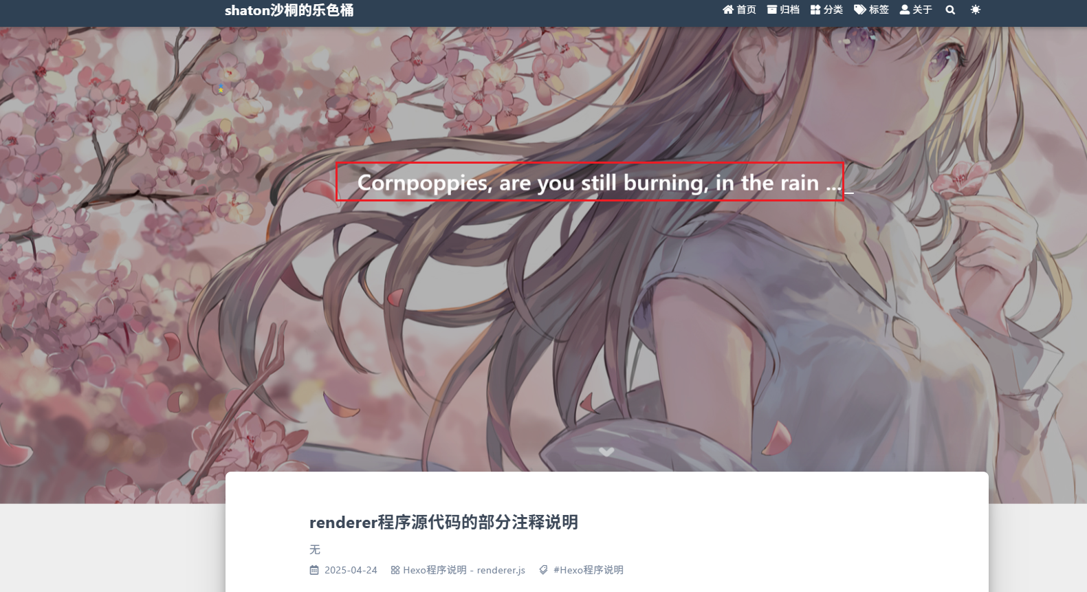 固定的内容