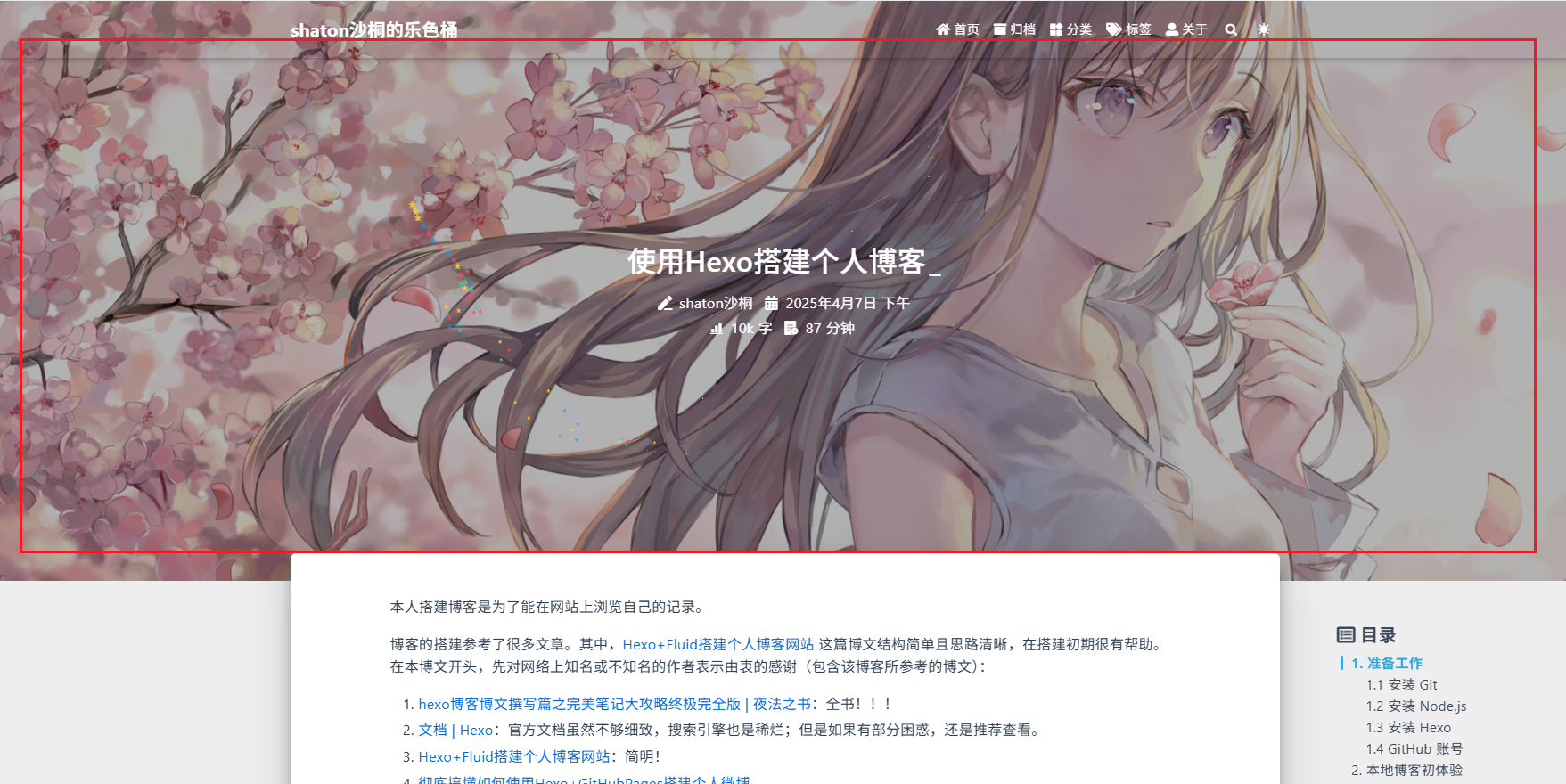 博文页的顶部大图